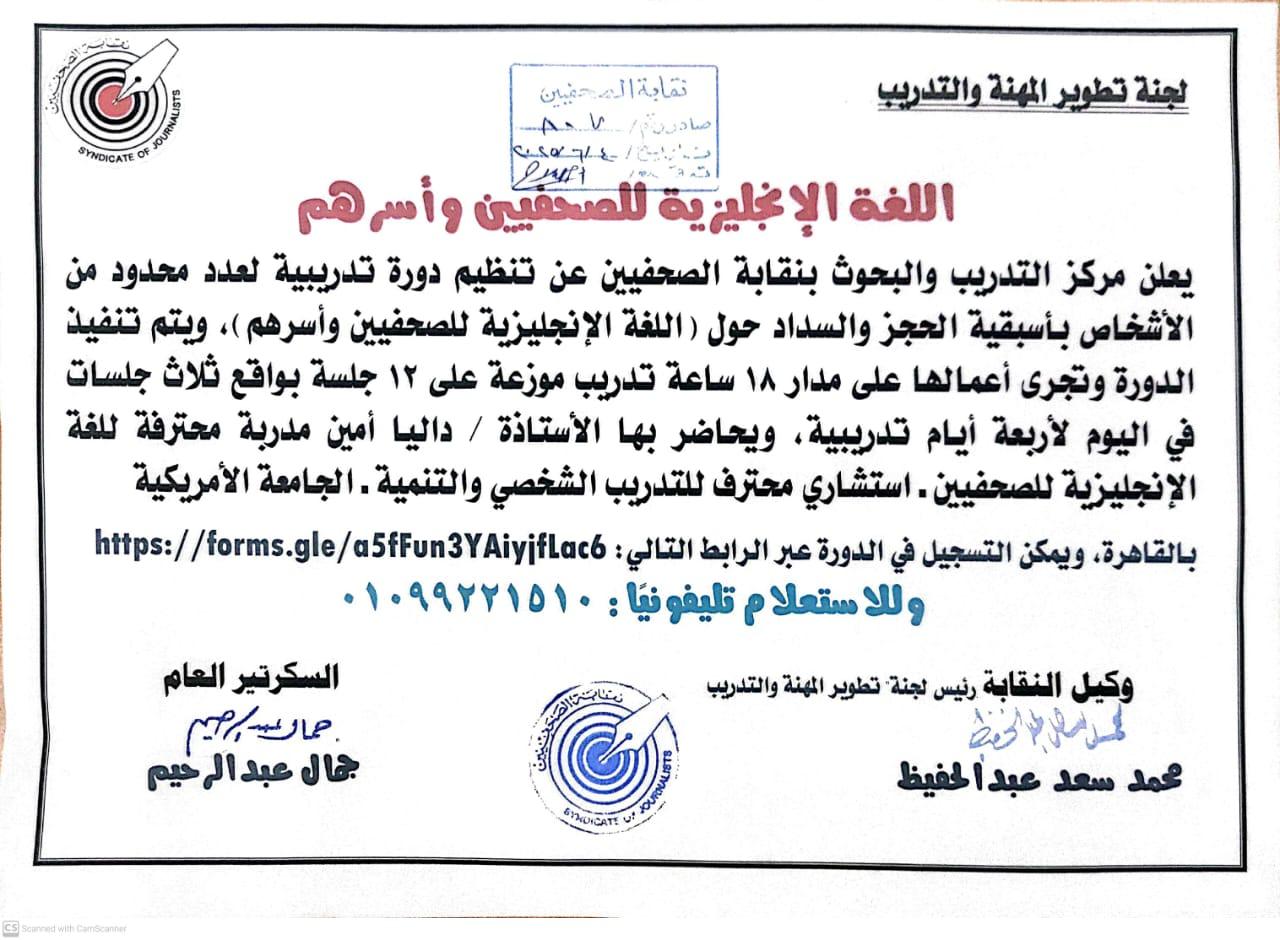 اللغة الإنجليزية للصحفيين وأسرهم  - Cover Image